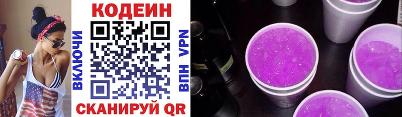 blacksprut зеркало наркотики Катав-Ивановск Кодеиновый сироп Lean Purple Drank