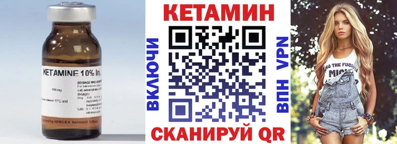 Кетамин VHQ  Катав-Ивановск 