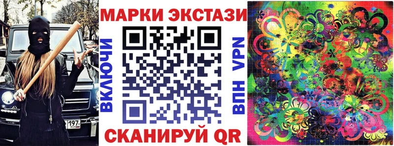 Наркотические марки 1,8мг Катав-Ивановск